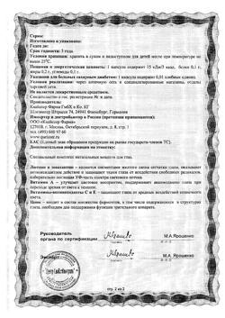 6715-Сертификат Доппельгерц Актив для глаз с лютеином, капсулы, 30 шт.-7