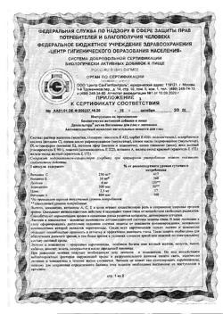 6715-Сертификат Доппельгерц Актив для глаз с лютеином, капсулы, 30 шт.-8