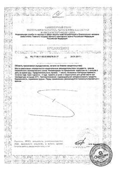 6715-Сертификат Доппельгерц Актив для глаз с лютеином, капсулы, 30 шт.-3
