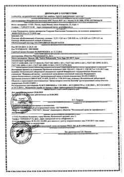 6728-Сертификат Салонпас пластырь обезболивающий 7х10 см, 5 шт-5