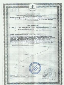 6737-Сертификат Шиповник Золотая капля сироп, 250 мл 1 шт-2