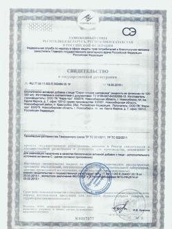 6737-Сертификат Шиповник Золотая капля сироп, 250 мл 1 шт-1
