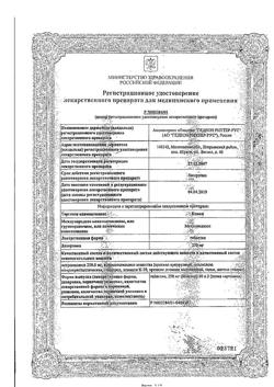 6738-Сертификат Клион, таблетки 250 мг, 20 шт.-1