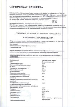 6742-Сертификат Цитросепт, капли, 100 мл-4