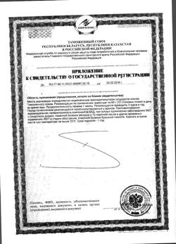 6743-Сертификат Отруби хрустящие пшеничные Лито с кальцием и расторопшей, 200 г-4