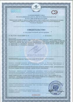 6743-Сертификат Отруби хрустящие пшеничные Лито с кальцием и расторопшей, 200 г-1