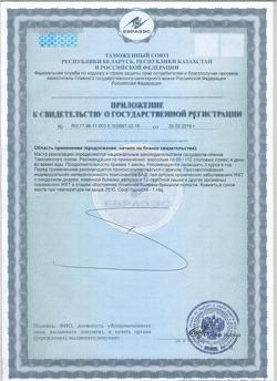 6743-Сертификат Отруби хрустящие пшеничные Лито с кальцием и расторопшей, 200 г-2