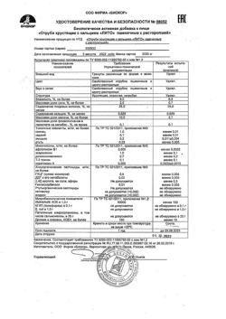 6743-Сертификат Отруби хрустящие пшеничные Лито с кальцием и расторопшей, 200 г-5