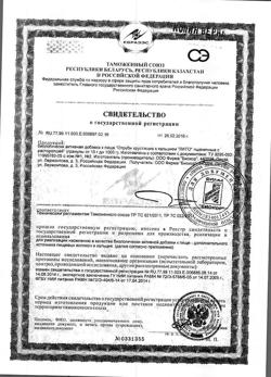 6743-Сертификат Отруби хрустящие пшеничные Лито с кальцием и расторопшей, 200 г-3