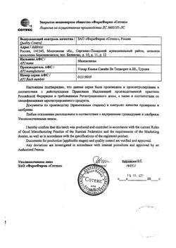 6752-Сертификат Амелотекс, раствор для в/м введ. 10 мг/мл 1,5 мл 10 шт-6