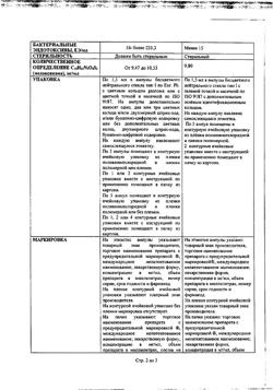 6752-Сертификат Амелотекс, раствор для в/м введ. 10 мг/мл 1,5 мл 10 шт-8