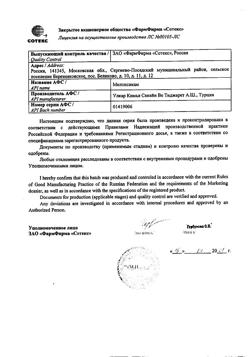 6752-Сертификат Амелотекс, раствор для в/м введ. 10 мг/мл 1,5 мл 10 шт-1