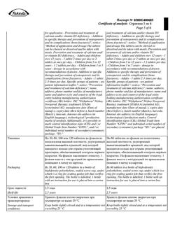 6755-Сертификат Кальций-Д3 Никомед мята, таблетки жевательные 60 шт-1