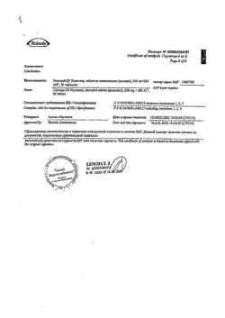 6755-Сертификат Кальций-Д3 Никомед мята, таблетки жевательные 60 шт-7