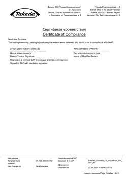 6755-Сертификат Кальций-Д3 Никомед мята, таблетки жевательные 60 шт-4