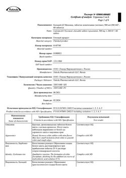 6755-Сертификат Кальций-Д3 Никомед мята, таблетки жевательные 60 шт-11