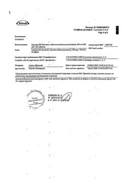 6755-Сертификат Кальций-Д3 Никомед мята, таблетки жевательные 60 шт-9