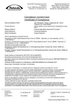 6755-Сертификат Кальций-Д3 Никомед мята, таблетки жевательные 60 шт-3