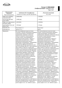 6755-Сертификат Кальций-Д3 Никомед мята, таблетки жевательные 60 шт-13