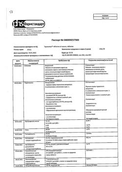 6759-Сертификат Термопсол таблетки от кашля, таблетки 10 шт-15