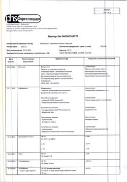 6759-Сертификат Термопсол таблетки от кашля, таблетки 10 шт-6