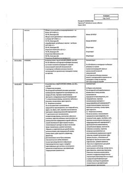 6759-Сертификат Термопсол таблетки от кашля, таблетки 10 шт-17