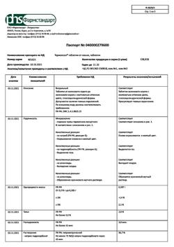 6759-Сертификат Термопсол таблетки от кашля, таблетки 10 шт-3