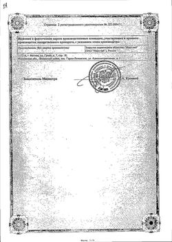 Сертификат ШАЛФЕЯ ЛИСТЬЯ ЛЕКАРСТВЕННОЕ РАСТИТЕЛЬНОЕ СЫРЬЕ  50 Г №1-3