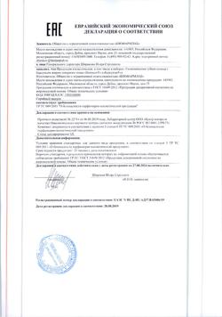 6780-Сертификат Барсучий жир Барсукор помада, 3,5 г 1 шт-1