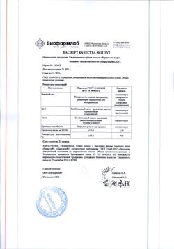 6780-Сертификат Барсучий жир Барсукор помада, 3,5 г 1 шт-2