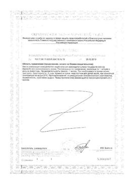 6790-Сертификат Нэйчес Баунти Альфа-липоевая кислота 100 мг, капсулы 60 шт-3