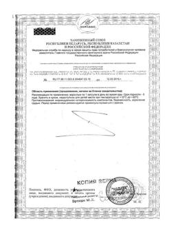 6790-Сертификат Нэйчес Баунти Альфа-липоевая кислота 100 мг, капсулы 60 шт-1