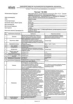 6794-Сертификат Найсулид, таблетки диспергируемые 100 мг 20 шт-3