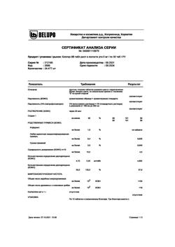 6795-Сертификат БЛОГИР-3, таблетки для рассасывания 5 мг 30 шт-1