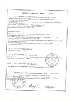 6796-Сертификат Ксантинола никотинат, таблетки 60 мг шт-15