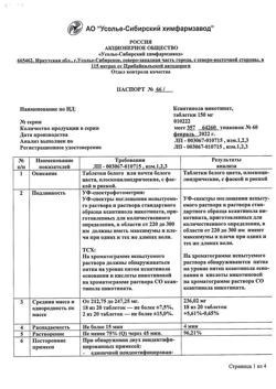 6796-Сертификат Ксантинола никотинат, таблетки 150 мг 60 шт-1