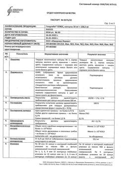 6826-Сертификат Голдлайн Плюс, капсулы 10 мг+158,5 мг 30 шт-1