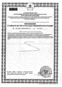 6836-Сертификат Натурино пастилки без сахара Бодрящий Лайм-Клюква с вит.С флип-топ 30 г, пак.-3
