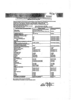 6836-Сертификат Натурино пастилки без сахара Бодрящий Лайм-Клюква с вит.С флип-топ 30 г, пак.-2