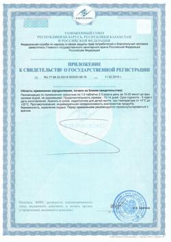 6840-Сертификат Корамин таблетки покрыт.кишечнорастворимой об массой 155 мг, 40 шт-2