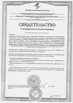 6844-Сертификат Mustela Bebe Молочко для тела увлажняющее успокаивающее, 200 мл-1
