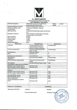 6850-Сертификат Супракс Солютаб, таблетки диспергируемые 400 мг 7 шт-6
