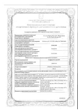 6850-Сертификат Супракс Солютаб, таблетки диспергируемые 400 мг 7 шт-8