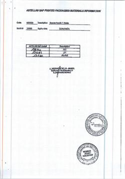 6850-Сертификат Супракс Солютаб, таблетки диспергируемые 400 мг 7 шт-23