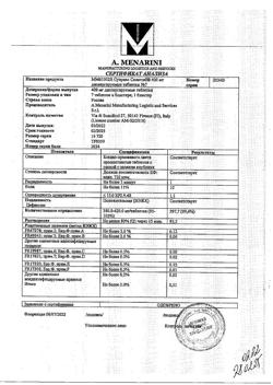 6850-Сертификат Супракс Солютаб, таблетки диспергируемые 400 мг 7 шт-12