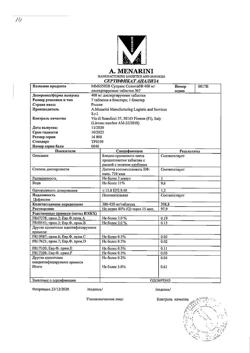 6850-Сертификат Супракс Солютаб, таблетки диспергируемые 400 мг 7 шт-20