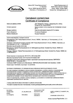 6852-Сертификат Кальций-Д3 Никомед форте лимон, таблетки жевательные 60 шт-8
