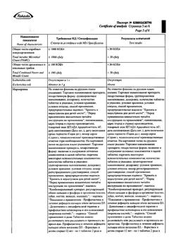 6852-Сертификат Кальций-Д3 Никомед форте лимон, таблетки жевательные 60 шт-3
