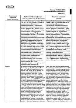 6852-Сертификат Кальций-Д3 Никомед форте лимон, таблетки жевательные 60 шт-4