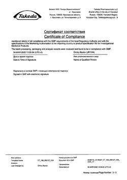 6852-Сертификат Кальций-Д3 Никомед форте лимон, таблетки жевательные 60 шт-9